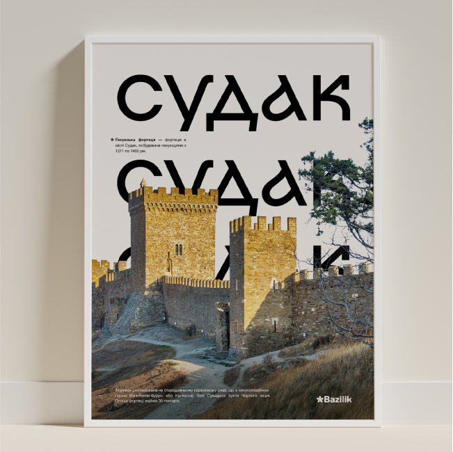 Постери «Україна» від дизайнерки Каті Карпенко