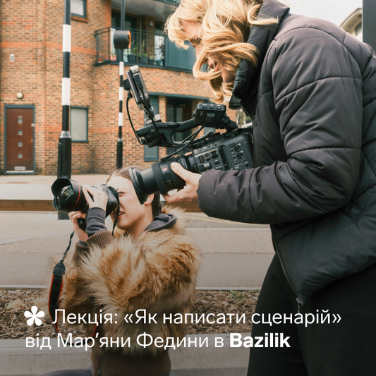 Лекція «Як написати сценарій»