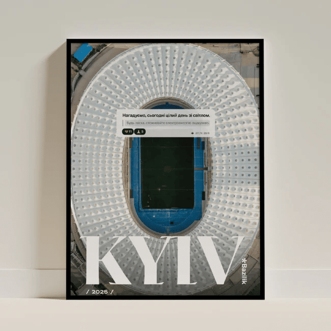 Постери «Київ комунікаційний»