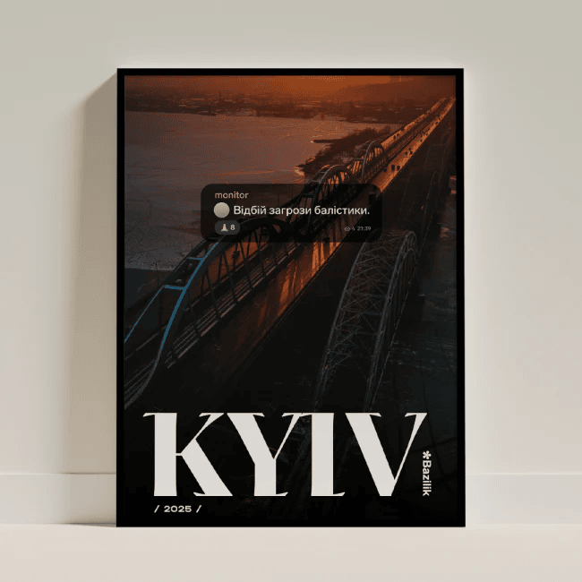 Постери «Київ комунікаційний»