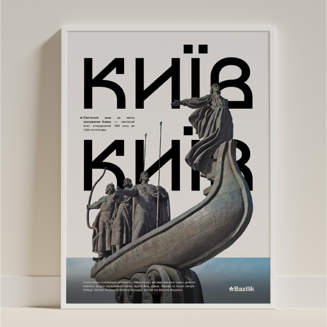 Постери «Україна» від дизайнерки Каті Карпенко