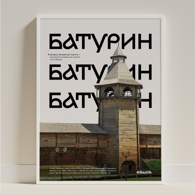 Постери «Україна» від дизайнерки Каті Карпенко