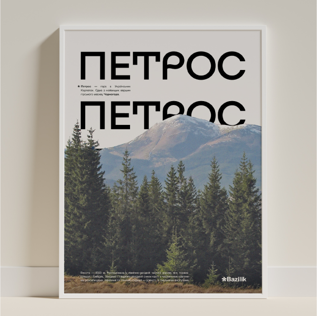 Постери «Україна» від дизайнерки Каті Карпенко