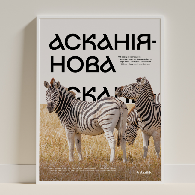 Постери «Україна» від дизайнерки Каті Карпенко