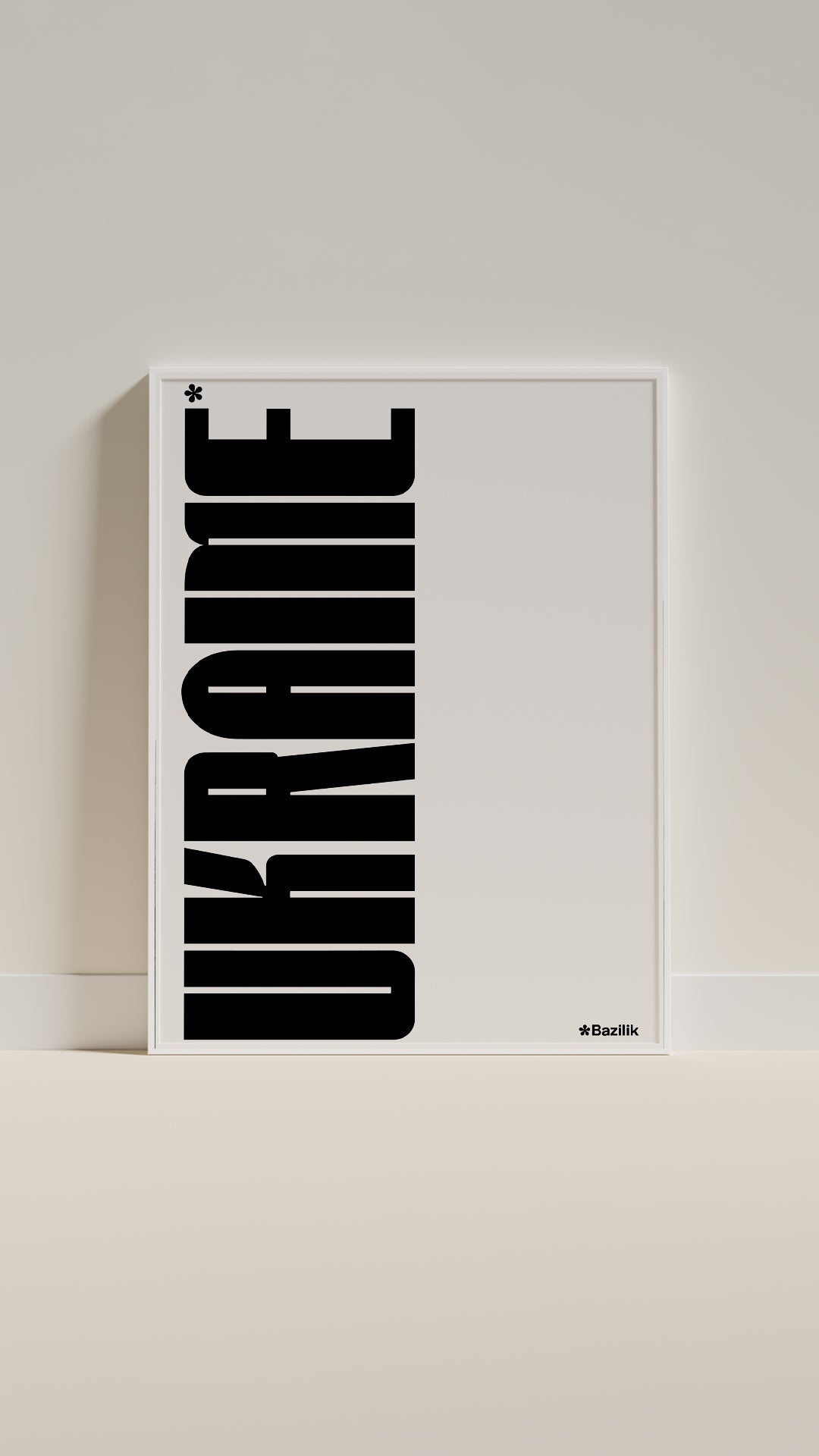 Постери «Україна» від дизайнерки Каті Карпенко