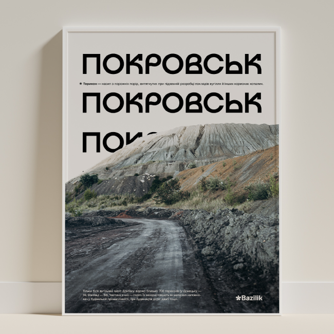 Постери «Україна» від дизайнерки Каті Карпенко