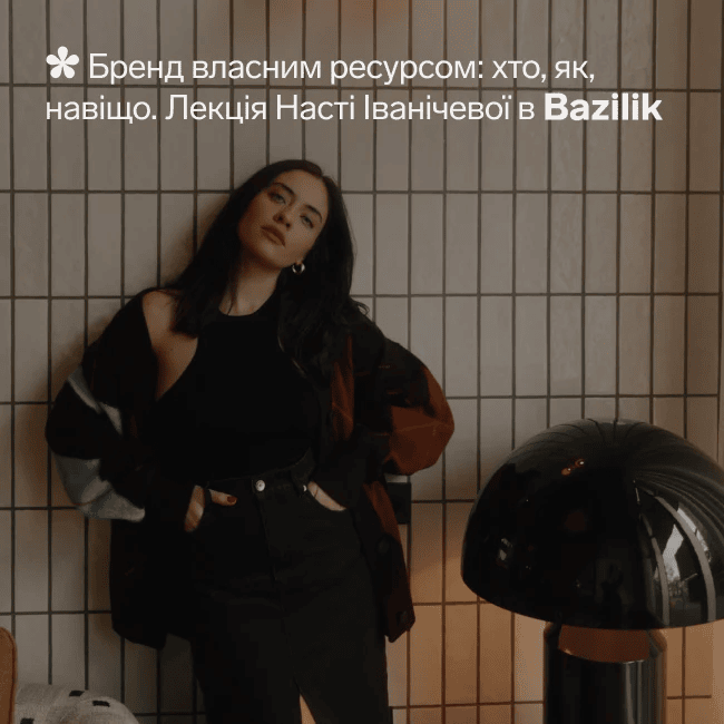 Лекція "Бренд власними ресурсами. Практичний досвід"
