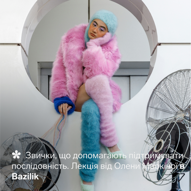 Лекція "Звички, що допомагають підтримувати послідовність"