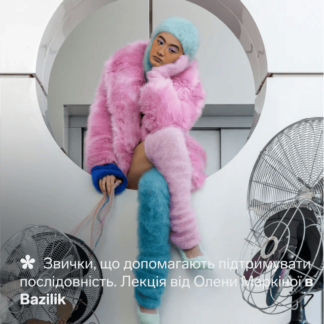 Лекція "Звички, що допомагають підтримувати послідовність"