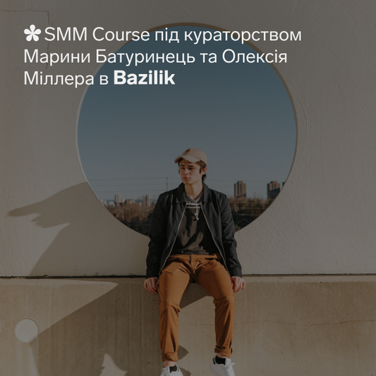 SMM Course