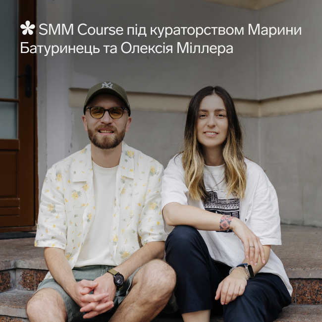 SMM Course