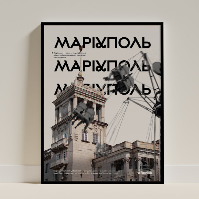 Постери «Україна» від дизайнерки Каті Карпенко