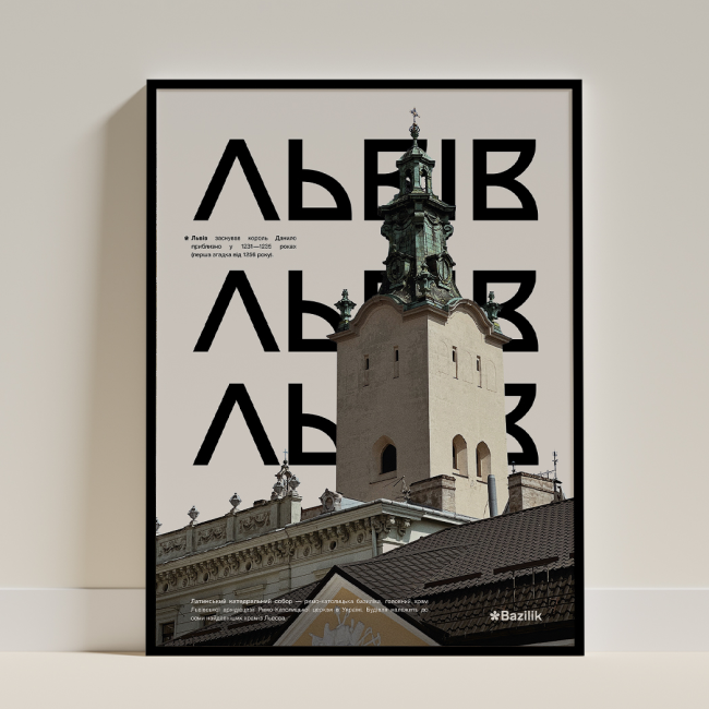 Постери «Україна» від дизайнерки Каті Карпенко