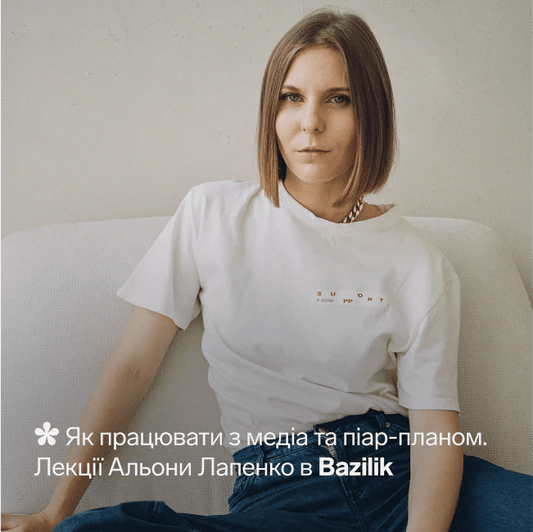 Лекції "Як працювати з медіа та піар-планом"