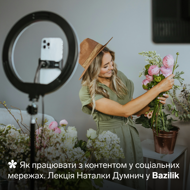 Лекція "Як працювати з контентом у соціальних мережах"