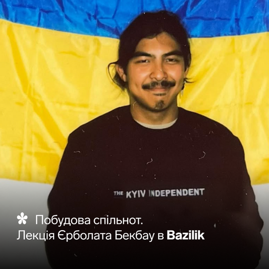 Лекція "Побудова спільнот"