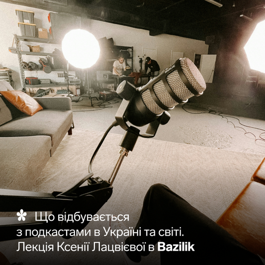 Лекція "Що відбувається з подкастами в Україні та світі"