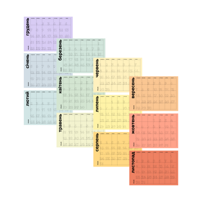 Календар 2026 формату А4