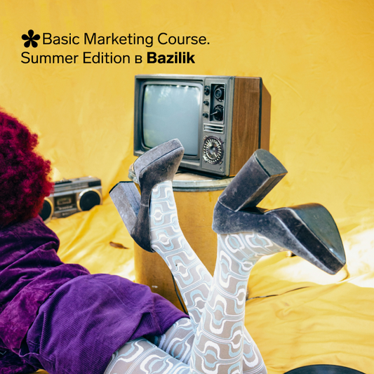 Basic Marketing Course. Summer Edition
