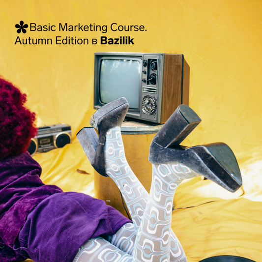 Basic Marketing Course. Autumn Edition