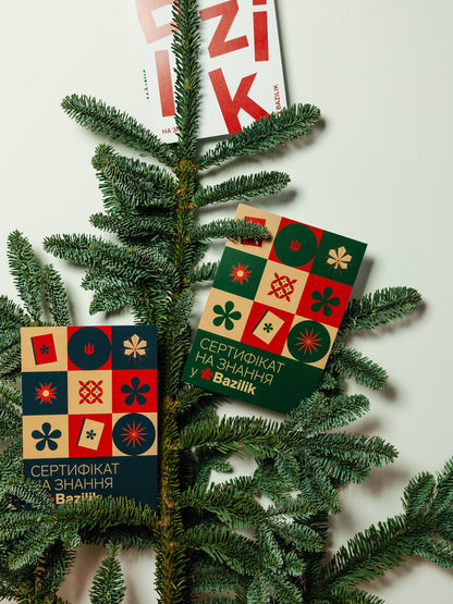 Новорічні сертифікати на 5 лекцій в Bazilik