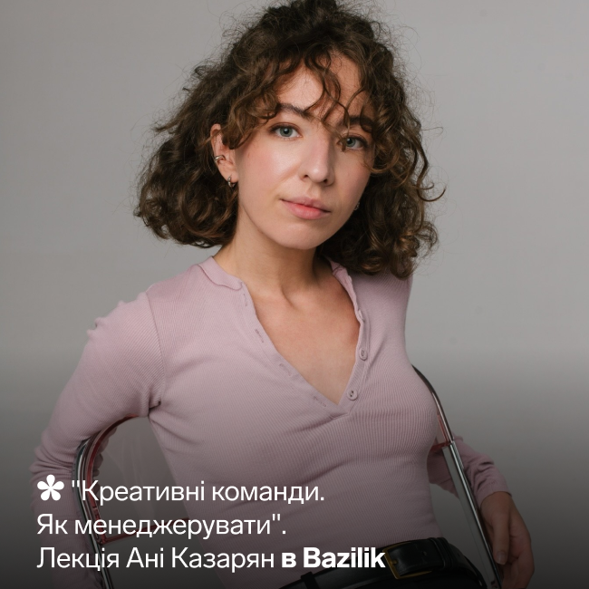 Лекція "Креативні команди. Як менеджерувати"