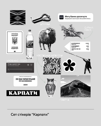Стікерпак Карпати