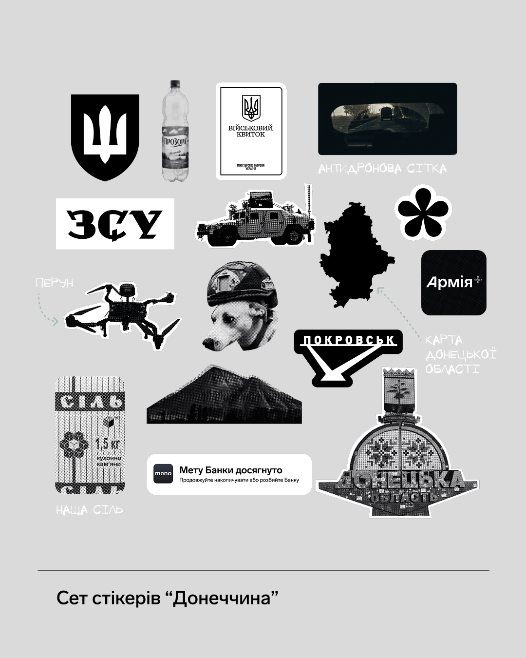 Стікерпак Донеччина