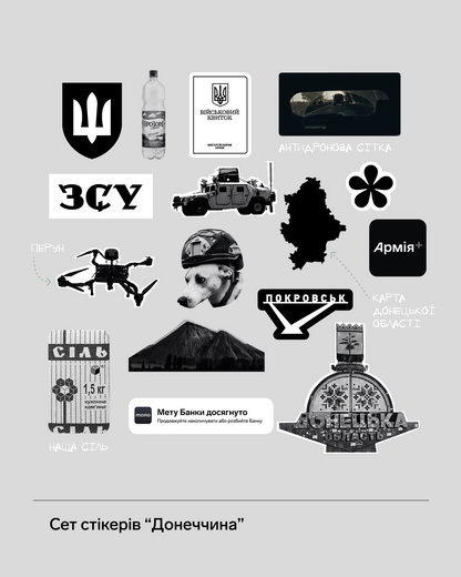 Стікерпак Донеччина